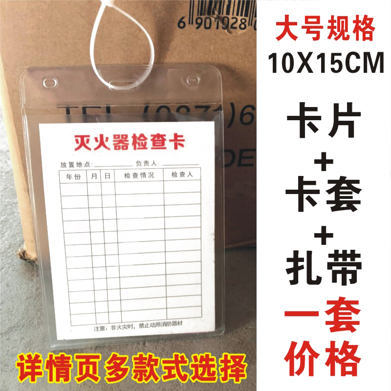 Fire extinguisher inspection card fire equipment maintenance record card fire hydrant inspection card record form can be customized with invoice