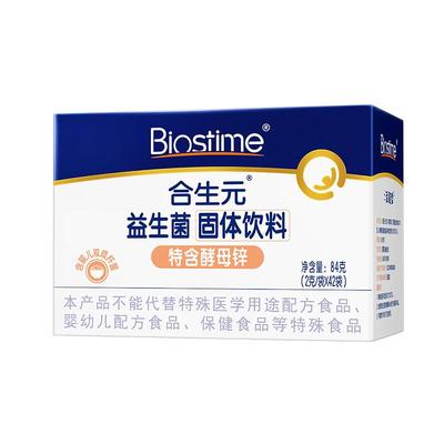合生元多开味同款酵母锌开胃益生菌促长肉补营养锌42袋