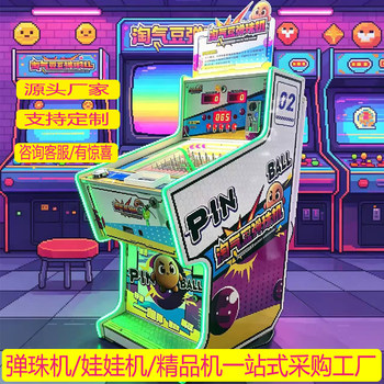 Children's new pinball machine intelligent system lcd screen