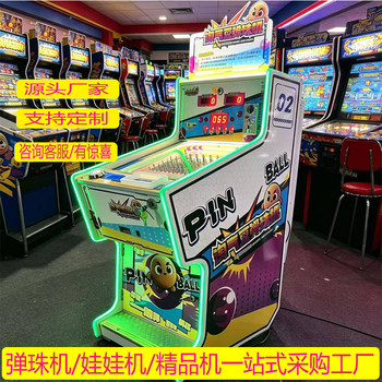Tie rod pinball machine source manufacturer children's entertainment equipment