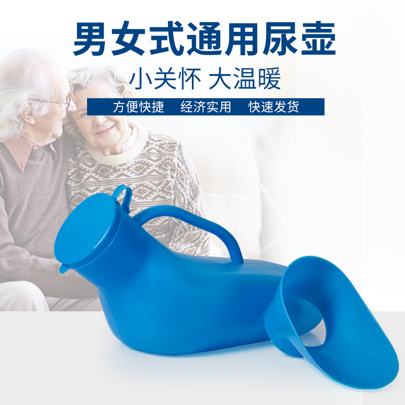 Urine pot elderly male urinal urinal female adult night pot household deodorant bedroom hospital bed use