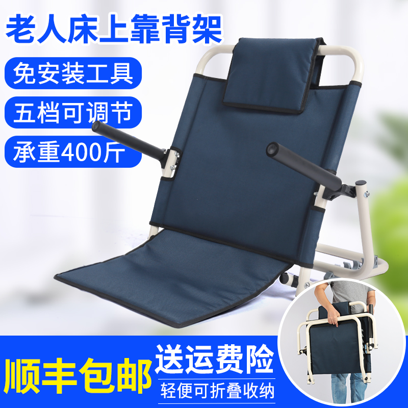 Bed old bed on back frame multifunctional backstopper care supplies lumbar fracture paralysis patient backchair