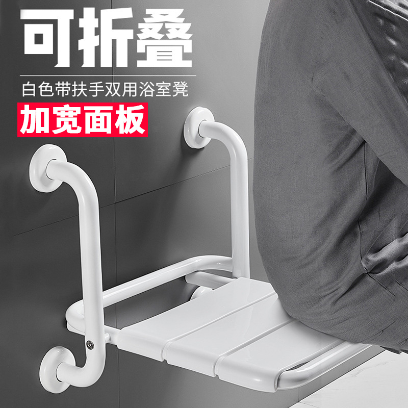 Bathroom folding seat toilet elderly safety non-slip wall-mounted stool stainless steel barrier-free with armrest bathing stool-Taobao