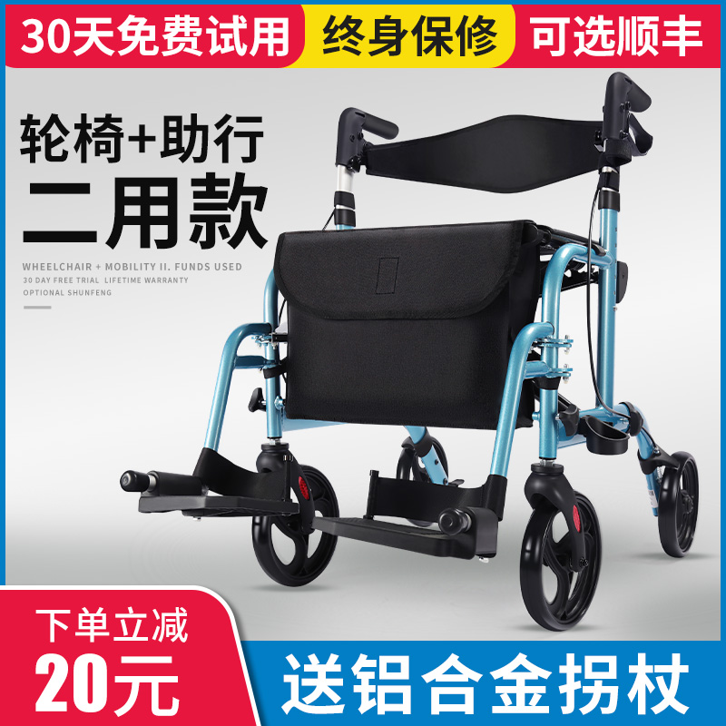 Elderly walking walker fracture multi-functional auxiliary walker with wheel can push four-wheel rehabilitation walker