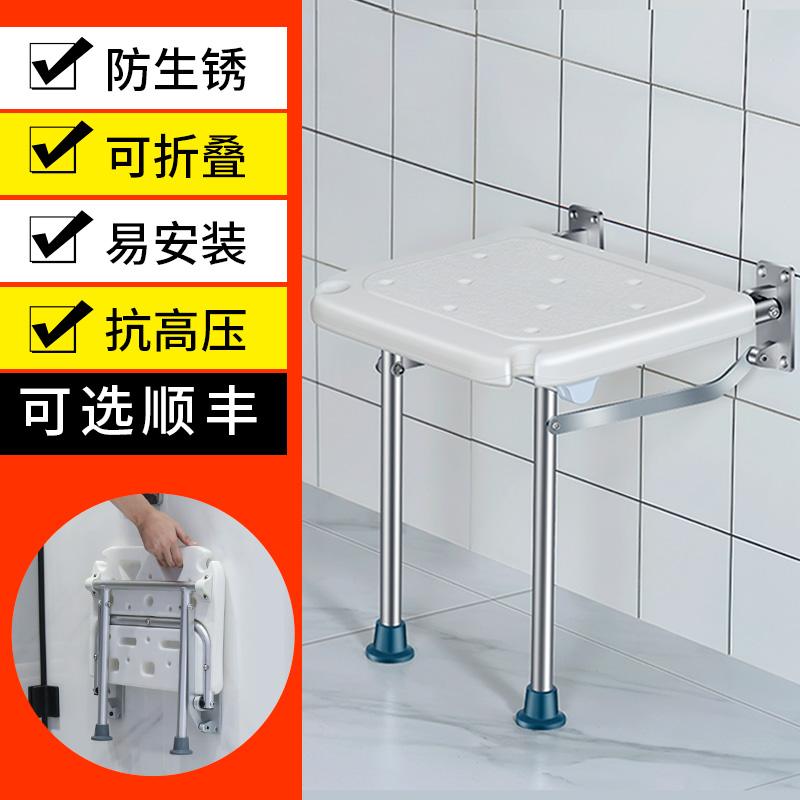 Bathroom folding stool wall-mounted non-slip dressing room bath stool special elderly shower stool against the wall folding chair