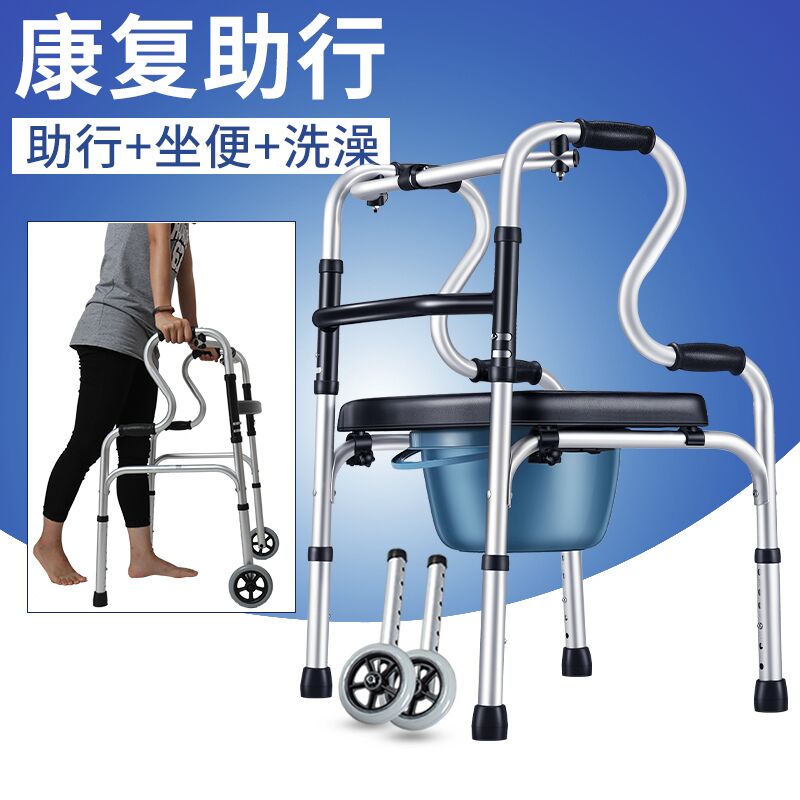 Rehabilitation walking assist elderly walker walker with wheel disabled person booster armrest multi-function with sitting toilet
