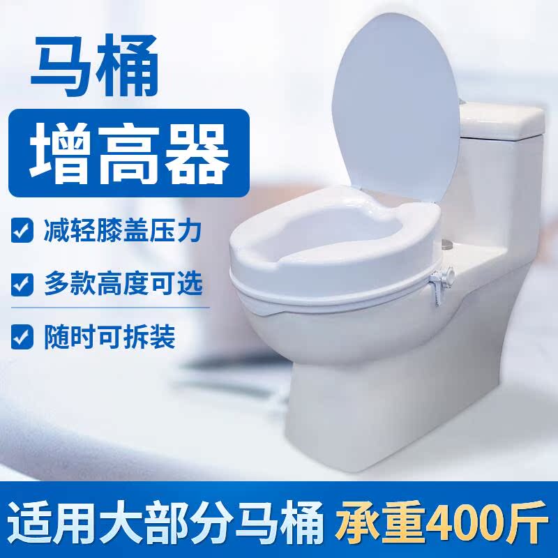 Yad toilet heightener plus high pad for elderly pregnant women with physical and mental disorders Persons sitting in a stool chair Toilet Heightening