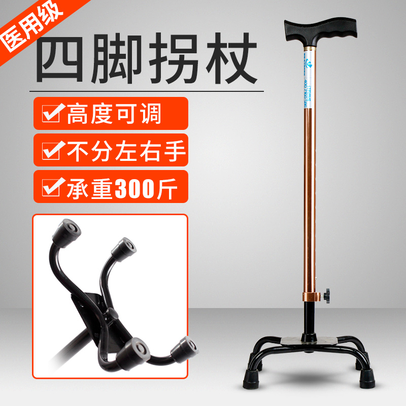 Walking Stick Four-legged Walking Stick Four-legged Walking Stick Anti-Slip Seniors Abduction LIGHT RETRACTABLE EIGHT-STICK MULTIFUNCTION