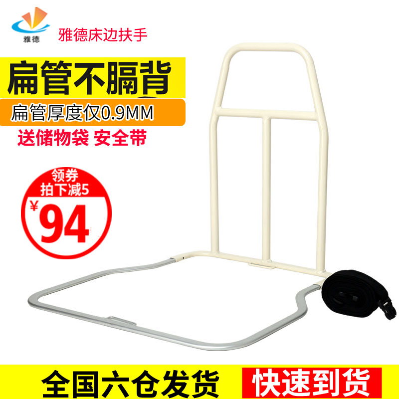 Bedside Armrests Elderly up to physical and mental handicamers Home Beds Guardrails Anti-Fall Armrests for pregnant women Get up to help frame