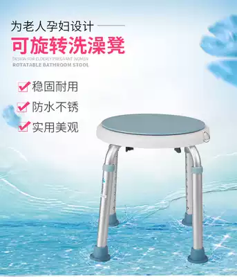 Yade bathroom stool bath stool for the elderly with physical and mental disabilities