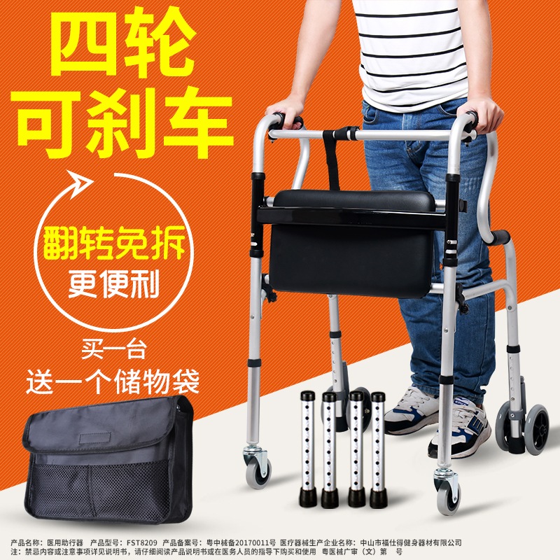 Handicapped walker walking aid lower extremity training medical walker with wheel and seat elderly trolley