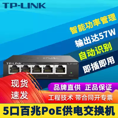 TP-Link TL-SF1005P 5 port 100 megapoe switch Ethernet AP surveillance camera lens 4 port PoE power supply module automatic detection intelligent identification free