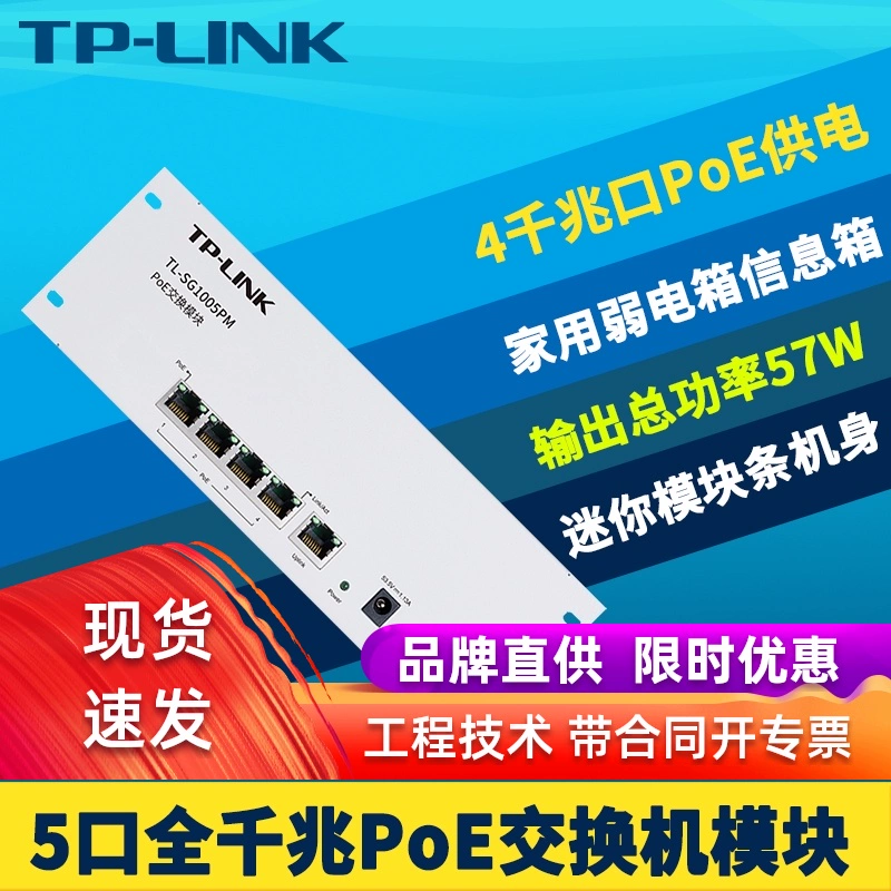 TP-LINK / PU Lian TL-SG1005PM Bộ chuyển mạch 5 cổng Gigabit PoE đầy đủ cho nhóm hộ gia đình Giám sát an ninh mạng 4 cổng PoE cấp nguồn Hộp thông tin hộ gia đình hộp phân phối dòng điện yếu dải mini - Hệ thống rạp hát tại nhà