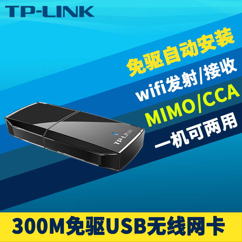 Pulian Tp-Link Tl-Wn823N Driver-Free Version 300m High-Speed USB Wireless Network Card Driver-Free Desktop Notebook Wifi Receiver Hotspot Ap Transmitter Mini External Converter Pulian Tp-Link Tl-Wn823N Driver-Free Version 300m High-Speed USB Wireless Network Card Driver-Free Desktop Notebook Wifi Receiver Hotspot Ap Transmitter Mini External Converter