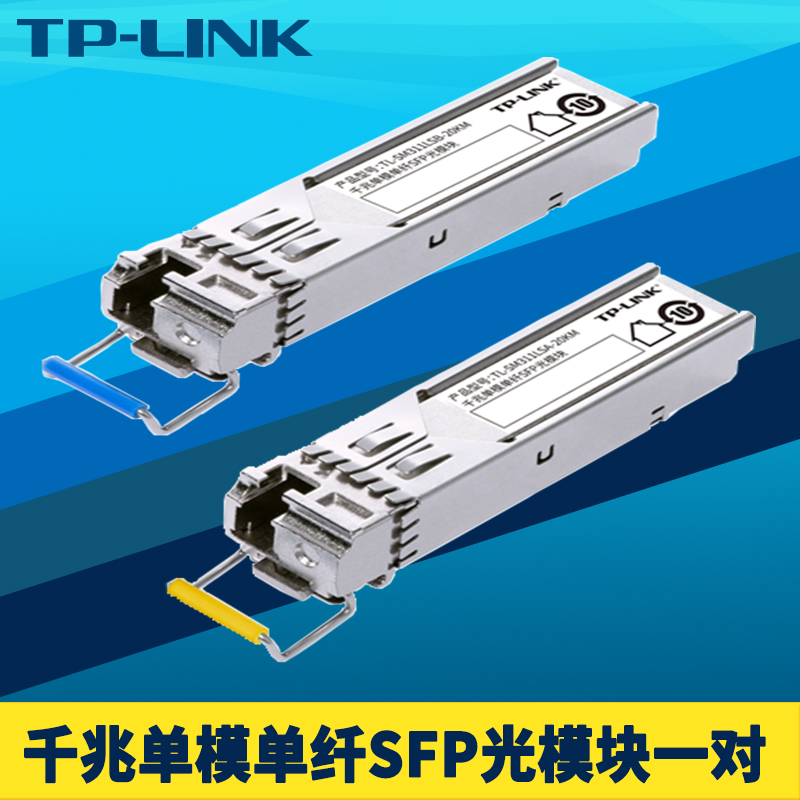TP-LINK TL-SM311LSA B-20KM Pair Gigabit SFP Optical Module Kit Single Mode Single Fiber LC Interface Router Switch Server Bidirectional Long Distance Fiber Transceiver