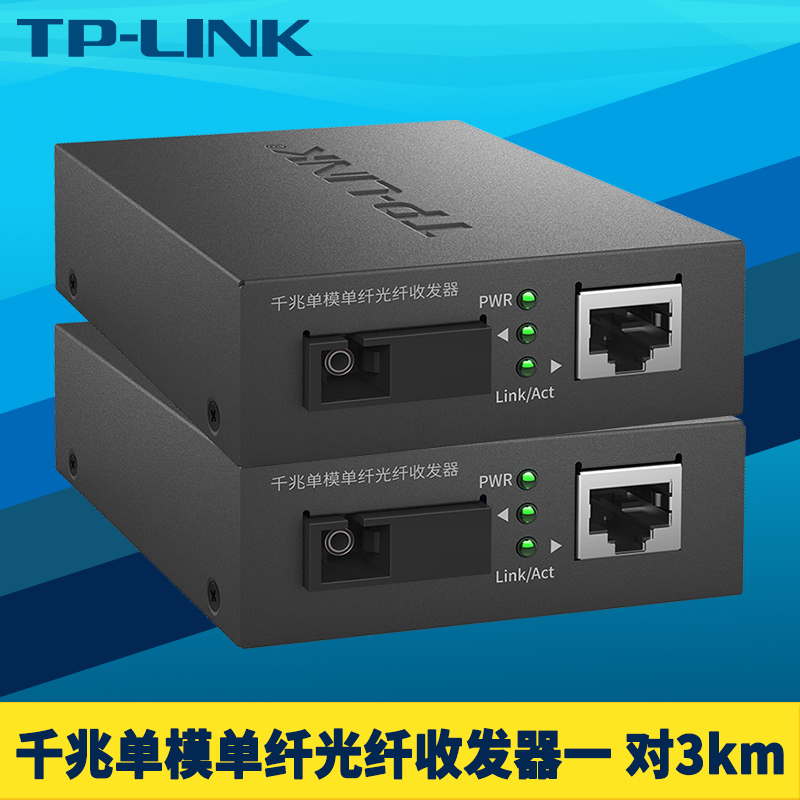 TP-LINK TL-FC311A B-3 Pair Fiber Transceiver Kit Gigabit Single-Mode Single-Fiber Photoelectric Converter Module Network Monitoring Long-Distance Bidirectional 3km Rackmount One Light One Electricity