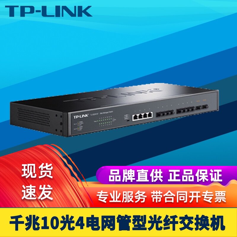 TP-LINK TL-SG2414F 10 Optical 4G Gigabit Fiber Switch SFP Optical Port VLAN Port Mirroring QoS Rackmount Web Cloud Remote Management Network