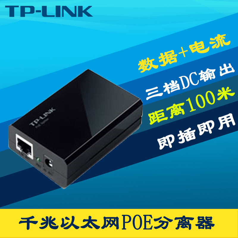 💡 快速解决网络问题，普联TP-LINK TL-POE10R让你不再纠结！🔍-其它网络相关-淘宝好物网