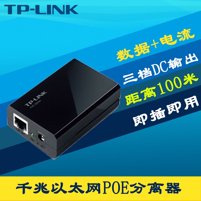 Tp-Link Tl-Poe10R Standard Poe Splitter Full Gigabit Ethernet Port Data/Power Splitter Module 5V/9V/12V Three-Level Network Cable Power Supply Plug and Play