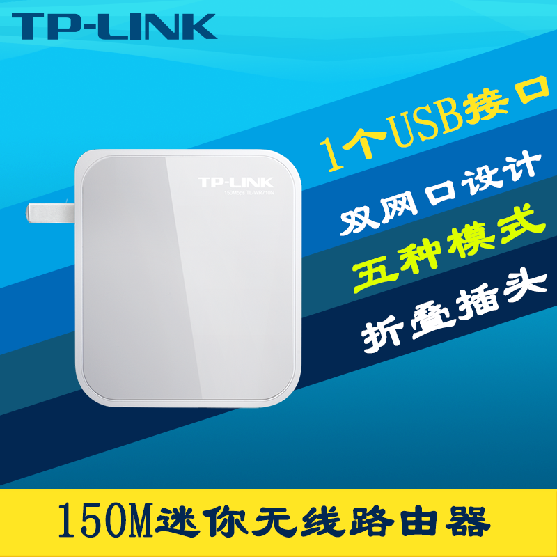 TP-LINK TL-WR710N Mini Wireless Router Portable Dual Network AP Plug and Play with Hotel Guesthouse Wifi with USB Output Household Apartment Support