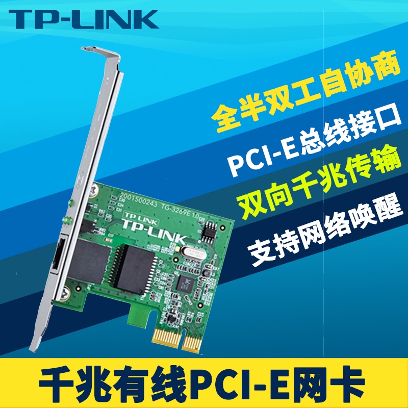 Tp-Link Tg-3269E Full Gigabit Wired Pci-E Network Card Desktop Computer Rj45 Network Interface Converter 1000Mbps Adaptive Pci Express Interface Built-In