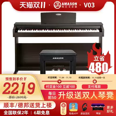Pearl River Amarson V03 electronic organ 88 key hammer professional home beginner examination vertical intelligent digital piano