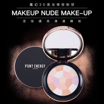 Solid 3D high light repair powder cake ti bright complexion light thin and high light powder to fix makeup shade thin face nature