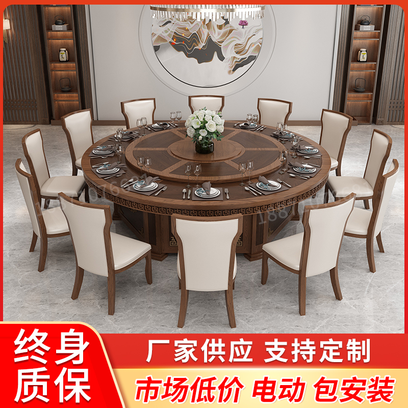 New Chinese electric solid wood turntable hotel dining table Large round table 10 people 15 people round dining table Vintage table and chair combination