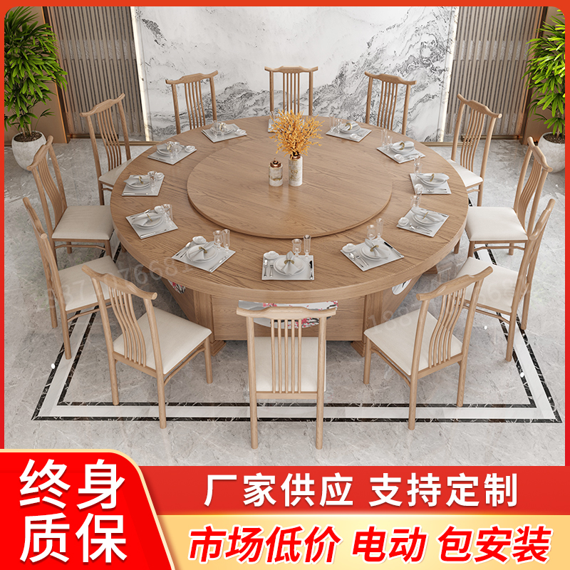 New Chinese electric solid wood turntable Hotel dining table Large round table 10 people 15 people box family banquet retro table and chair combination