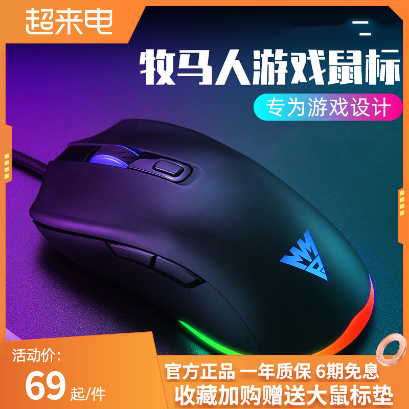 M1 game mouse esports special eating chicken Hong RGB desktop USB mechanical wired large hand network cafe male and female