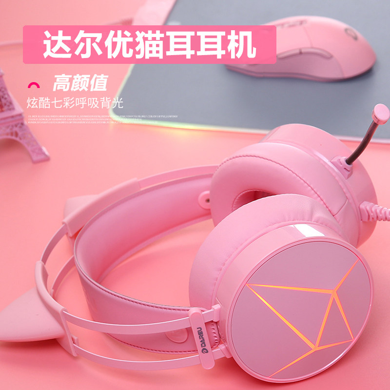 Cat ear headphone Daruber EH722 head-mounted wheat 7 1 computer cable game mobile phone electric race girl blue pink