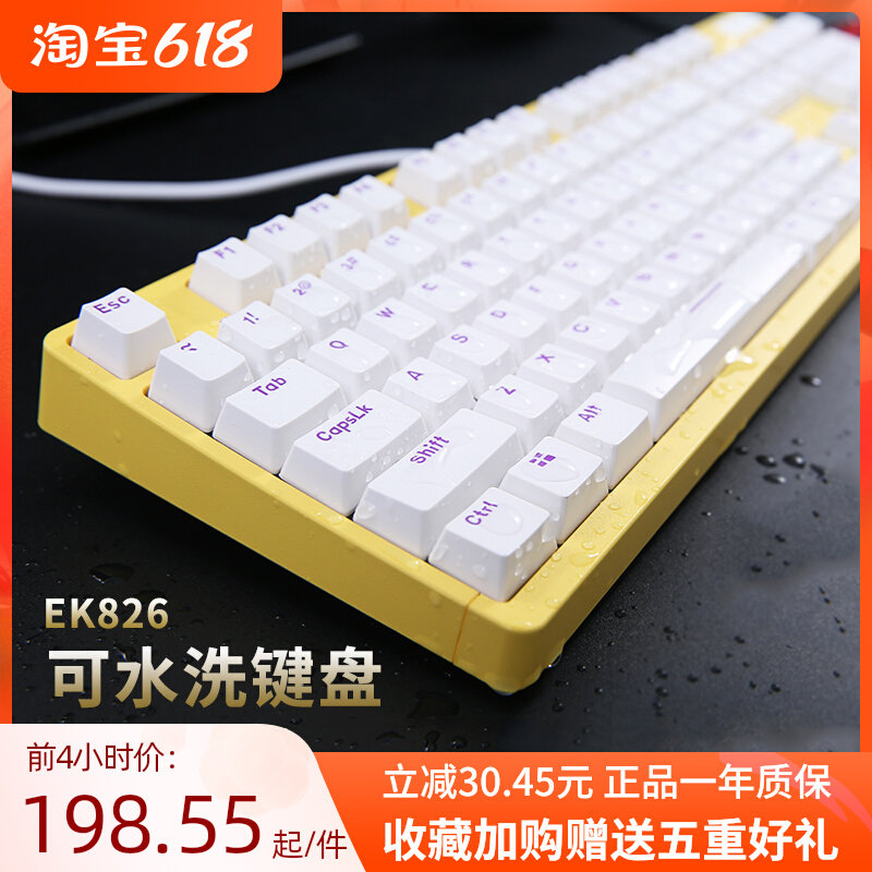 Dallu pasture man EK826 mechanical keyboard waterproof and dust-proof hot-swappable infrared light shaft satellite turquored black red shaft