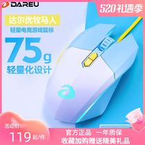 Dallu Patriarchate EM910 cable electric race game mouse light weight mechanic men and women look good with white blue purple