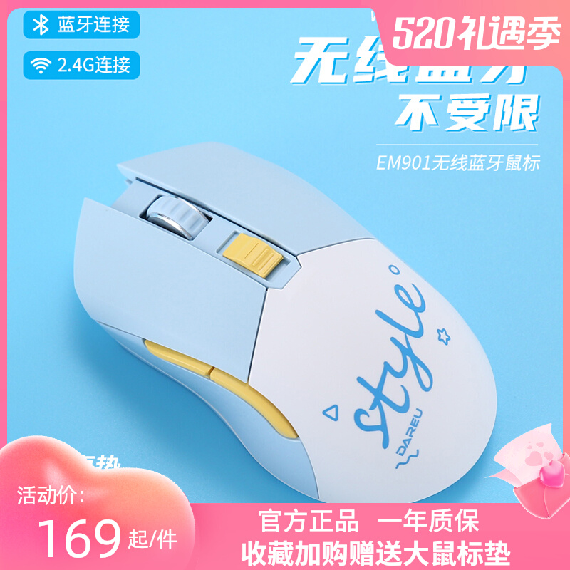 Dallu Patriarchate EM901 Wireless wired Bluetooth dual-mode game Mouse Charging White Blue Electric Engine Cherry Blossom Pink