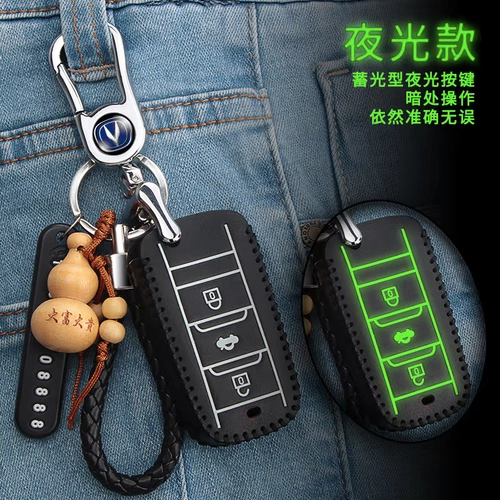 Changan CS75 Yidong XT Lingxuan CS35 OU SHANG CS15 RUIZHENG CS55 YUEXIANG V7A800 КЛЮЧ