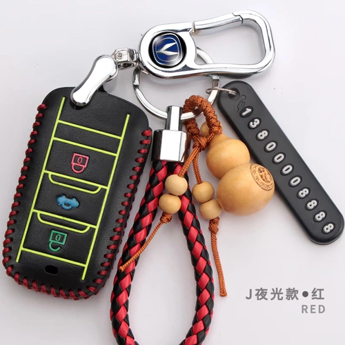 Changan CS75 Yidong XT Lingxuan CS35 OU SHANG CS15 RUIZHENG CS55 YUEXIANG V7A800 КЛЮЧ