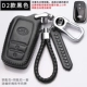 D2 Black
