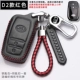 D2 Red