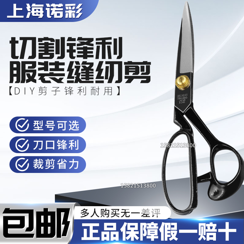 铁东庄三郎剪刀服装裁缝剪刀黑盒装12寸DIY剪子锋利耐用