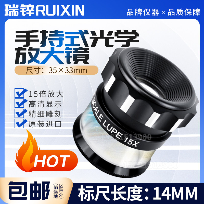 原装正品日本必佳PEAK放大镜2015-7X 2016-15X 2016-15X-L
