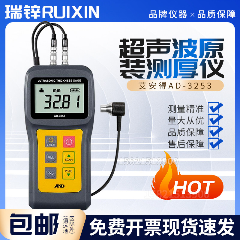 日本原装AND艾安得AD-3253 AD3253B AD-3255超声波测厚仪原装正品