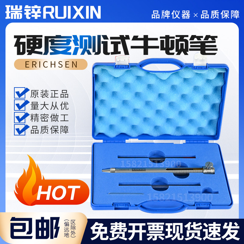德国仪力信 Erichsen 318硬度试验棒 erichsen硬度测试笔牛顿笔