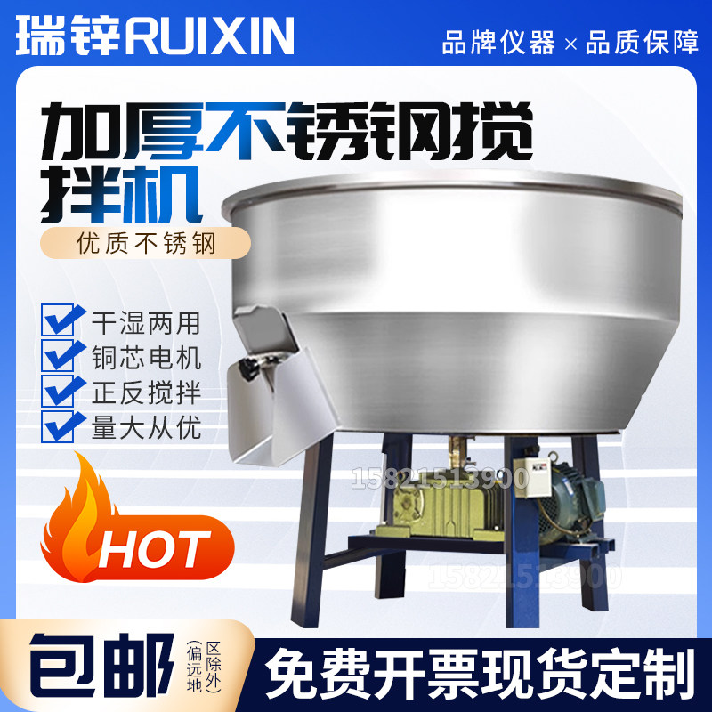 饲料拌料机养殖场多功能干湿两用搅拌机不锈钢塑料颗粒粉料混合机