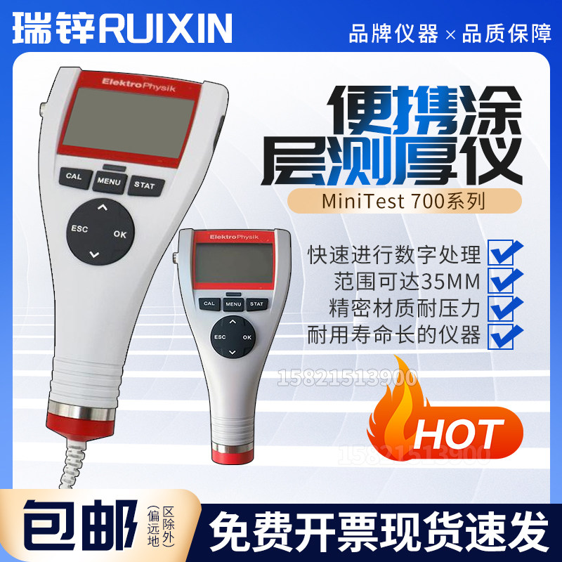 德国原装正品EPKMiniTest700系列便携涂层测厚仪MiniTest735