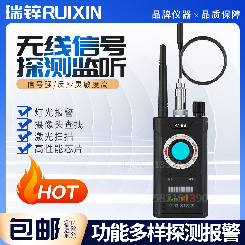 K18S无线信号探测监听器摄像头GPS定位反监听反偷拍反定位探测器