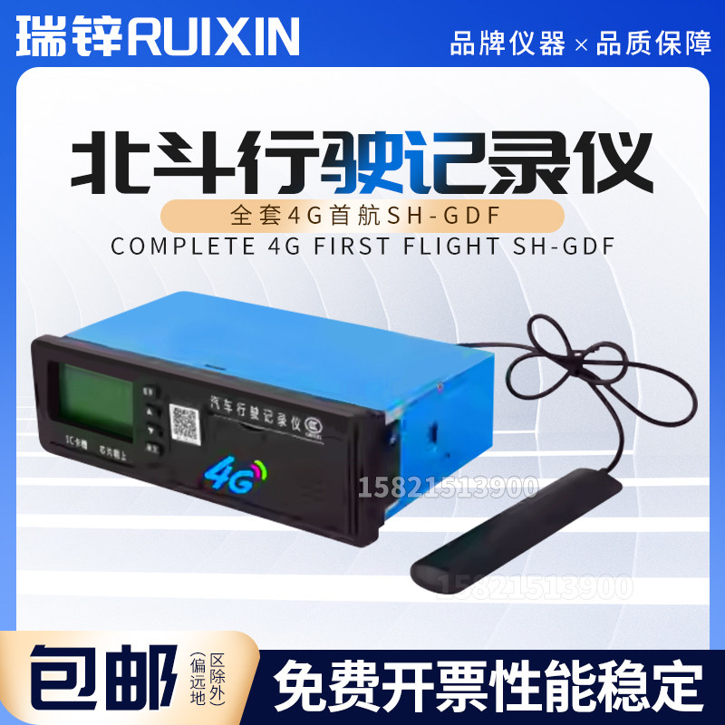 G首航北斗GPS双模行驶记录仪年审年检上牌货客危校斗定位器F防盗