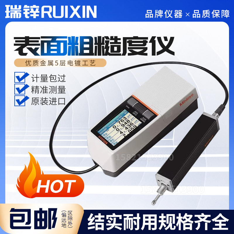 Mitutoyo 日本三丰粗糙度检测仪表面粗糙度仪SJ-210/178-560-11DC