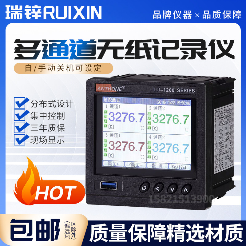 有纸记录仪 走纸打点温湿度消毒数据记录仪器 多通道有纸记录仪