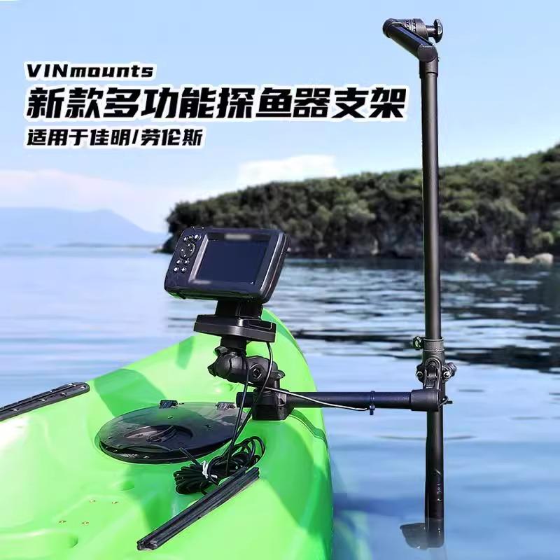 路亚艇船载探鱼器支架手动旋转探头伸缩多关节万向鱼探仪集成支架