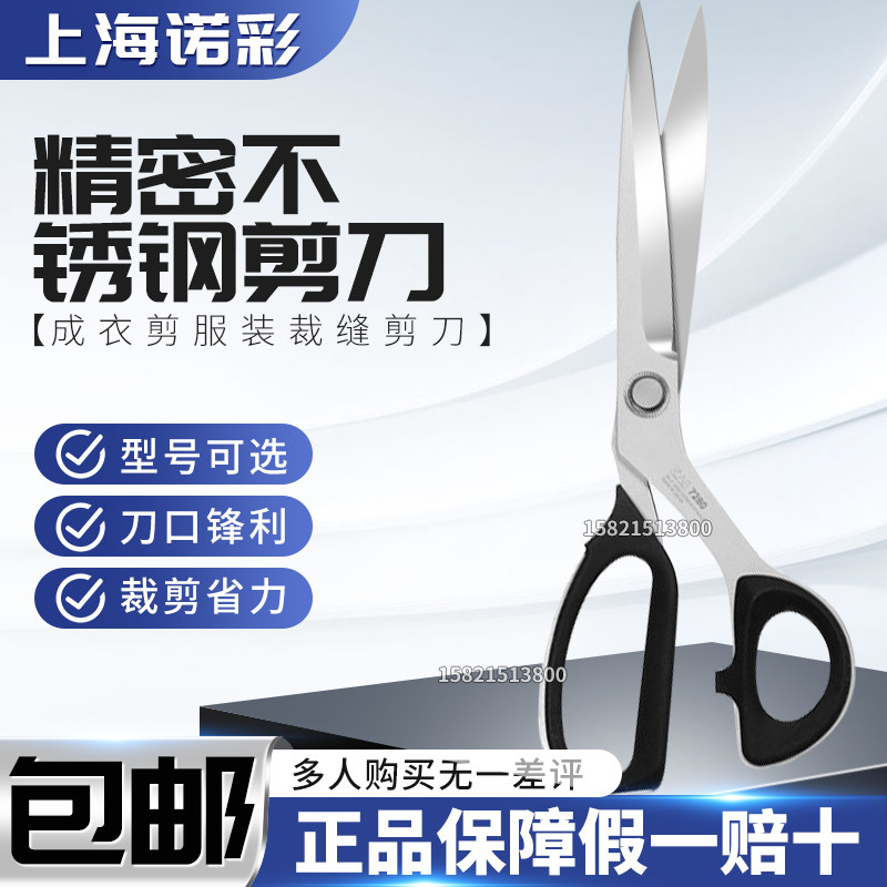 日本KAI 12英寸剪刀N7300精密不锈钢剪刀成衣剪服装裁缝剪刀